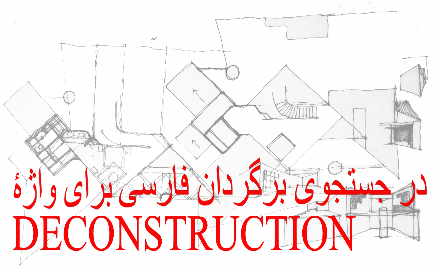 DECONSTRUCTION.jpg